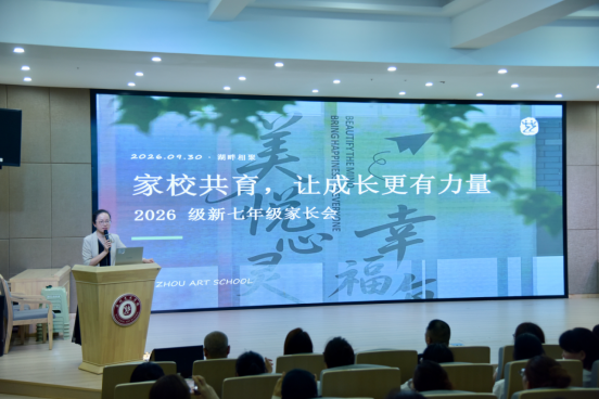 家长会通讯稿435.png